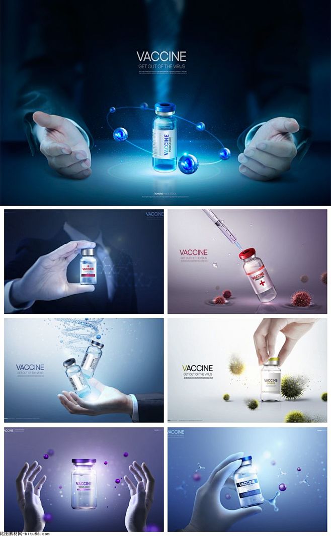 7款医疗生物科技疫苗药品药物细菌病毒PSD素材2020920 - 设计素材